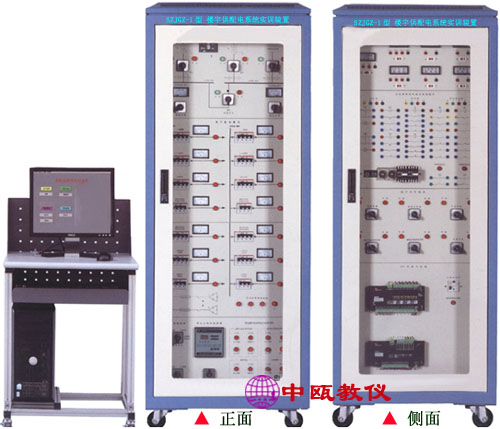 SZJGZ-1型 樓宇供配電系統實訓裝置（LON總線型）