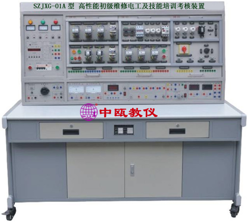 SZJXG-01A型 高性能初級維修電工技能培訓考核裝置