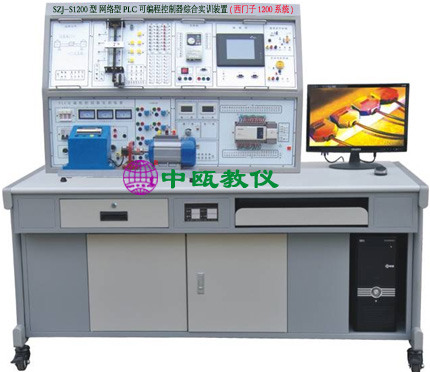 網絡型PLC可編程控制器綜合實訓裝置（西門子S7-1200系統）